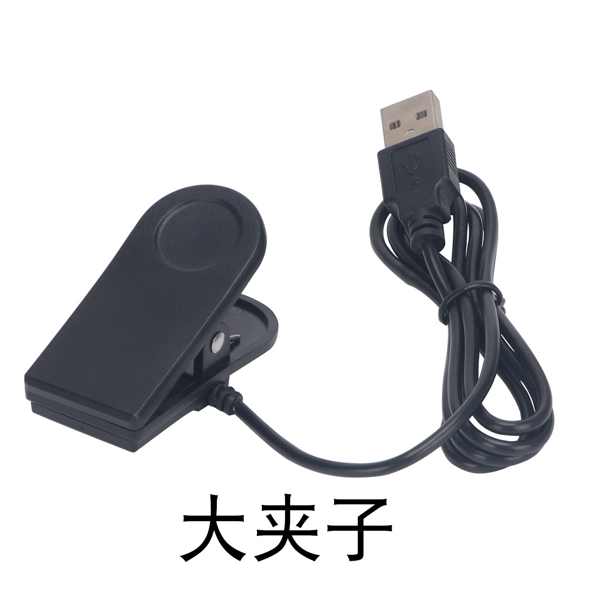 235充电夹 华康字体