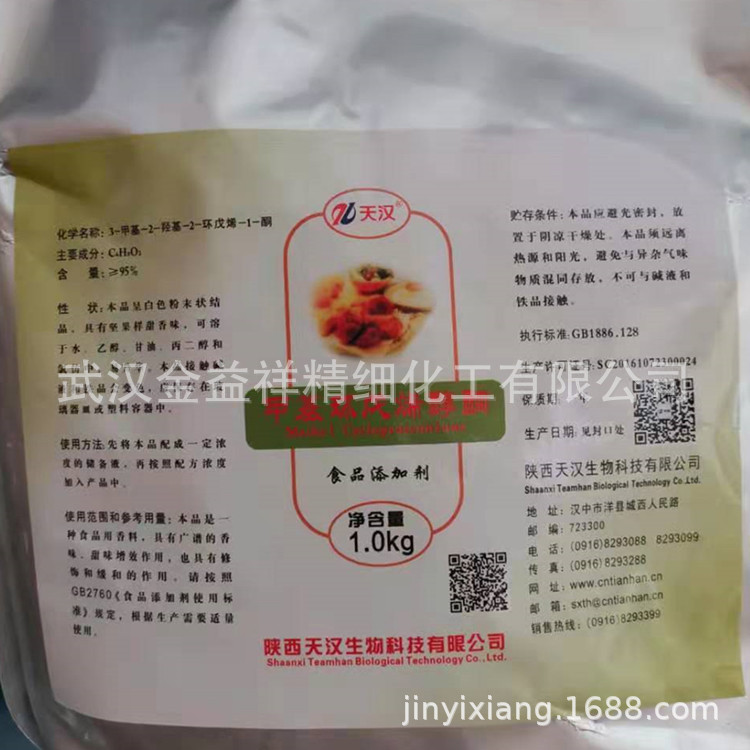 厂家供应食品级甲基环戊烯醇酮MCP 卤肉增味剂 增香 增甜