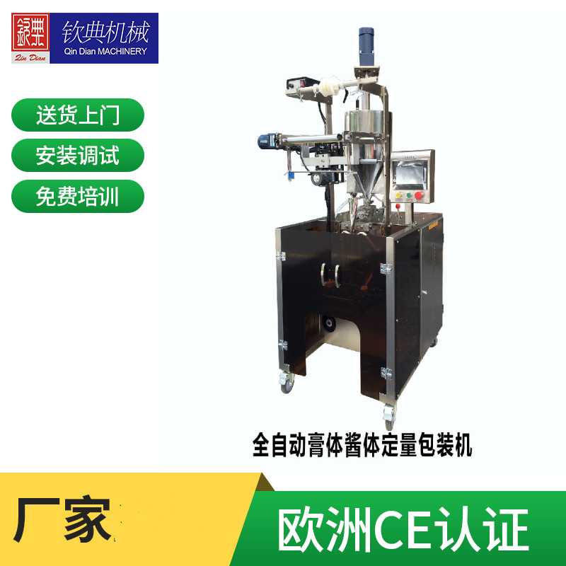 厂家洗发水化妆品包装shampoo packing hine洗头酱料膏包装机