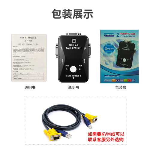 Cross-border KVM switch VGA2 port one to two two hosts keyboard and mouse shared sharer synchronization USB