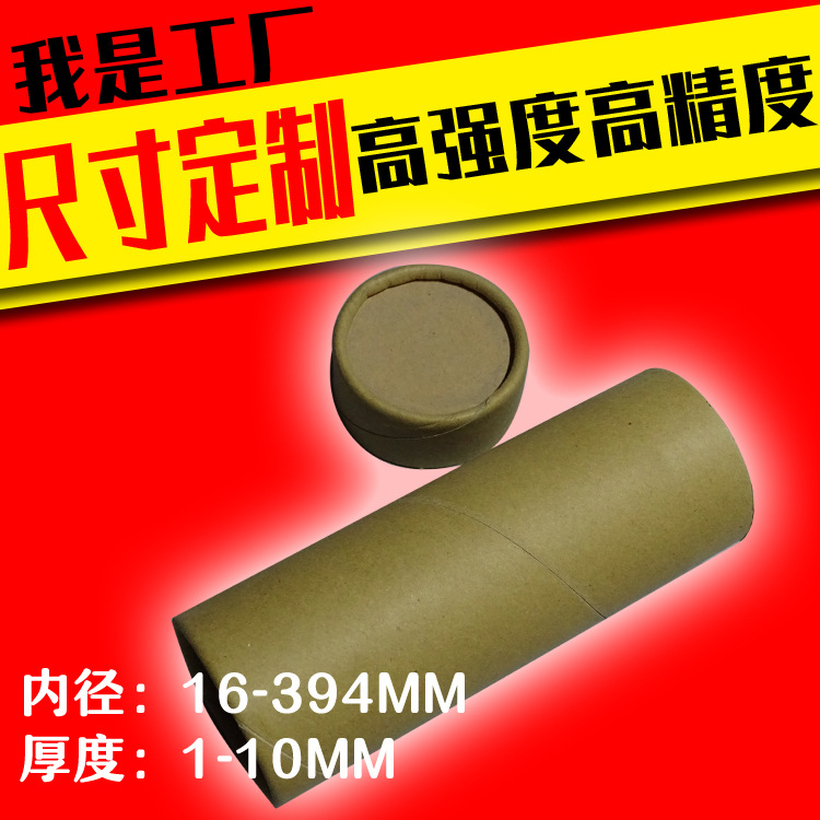 厂家批发纸类容器纸罐复合纸罐纸筒产品玩具积木日用品包装