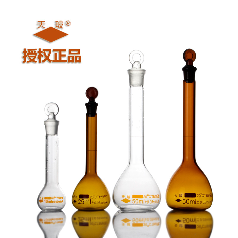 原厂授权天玻玻璃容量瓶A级5ml ~2000ml具塞白透明棕色量瓶包过检