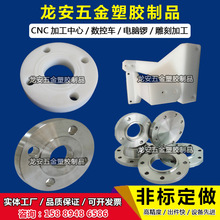 peek/���ķ���ϩ/ pom/ MC�������/abs/PTFE����܇���ӹ����