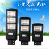 Solar lights 60W New Rural Induction street lamp Manufacturer Integration solar energy Streetlight project street lamp