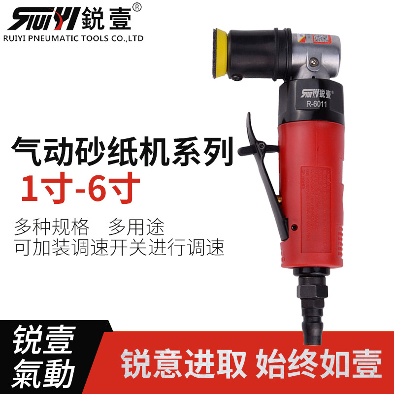 锐壹1寸到6寸多种规格气动偏心打磨机砂纸机磨光机研磨机抛光机