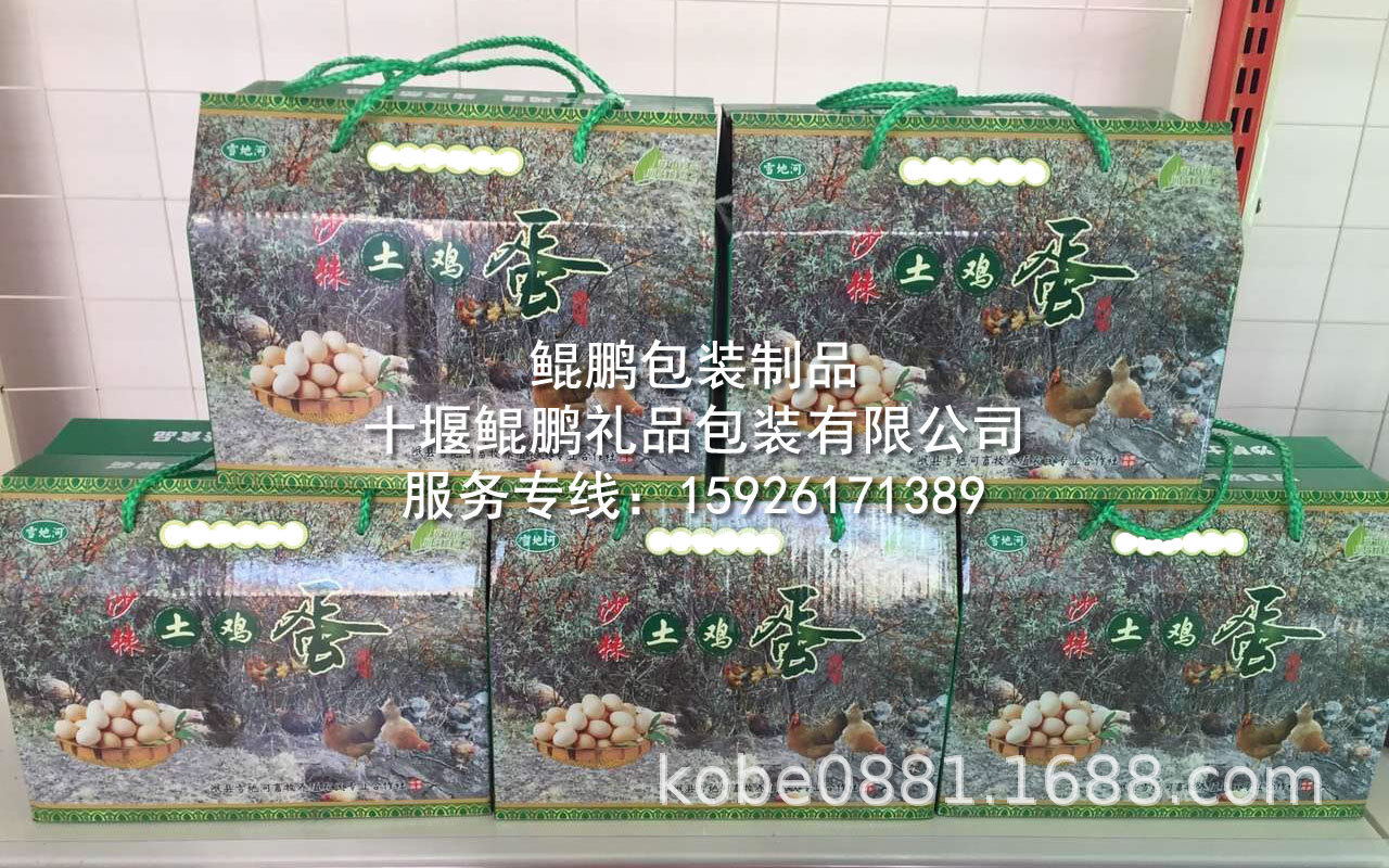 甘肃土鸡蛋包装盒礼盒/陕西散养鸡蛋礼盒甘肃土特产礼品盒鸡蛋盒