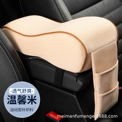 Armrest box, box pad booster pad central - fabric-warm-rice-armrest-pad