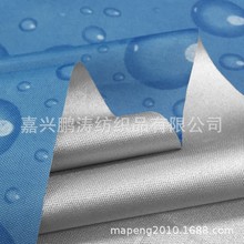 厂家低价优供 各种电动车篷布伞布、遮阳水滴水珠涂银防水布