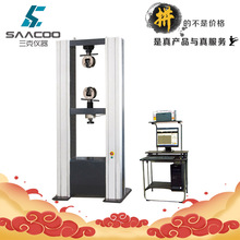 50KN電線電纜拉力試驗機微機控制電子萬能材料試驗機四川重慶地區