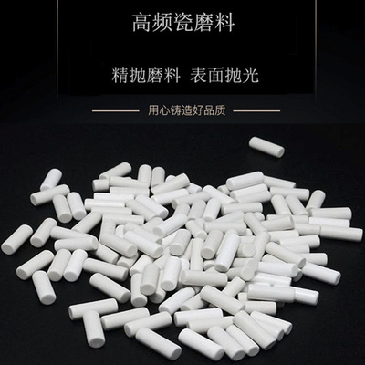 高频瓷圆柱磨料抛光机磨料震动研磨机抛亮金属不锈钢表面抛光|ms