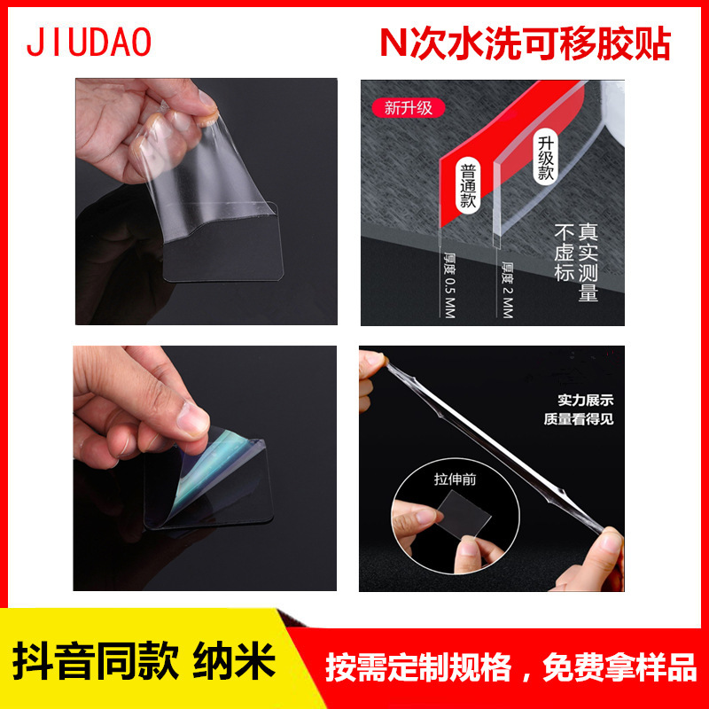 Customized strong seamless washable transparent removable adhesive dot ring buckle hook black high adhesive removable double-sided adhesive sticker