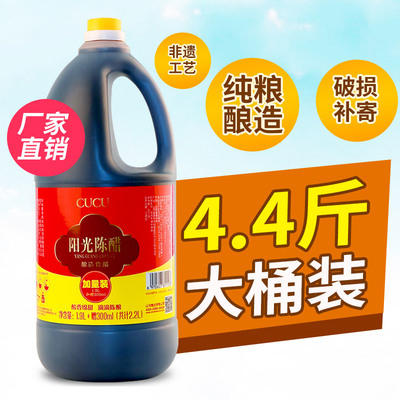 Sunward Vinegar industry Manufactor Direct selling wholesale Vat CUCU Restaurant Shanxi Vinegar manual Brewing 2.2