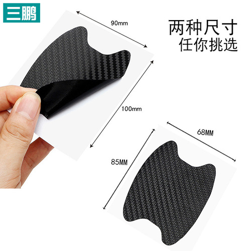 Sanpeng cross-border car door bowl handle sticker 3D carbon fiber protection door handle scratch car sticker anti-scratch car sticker