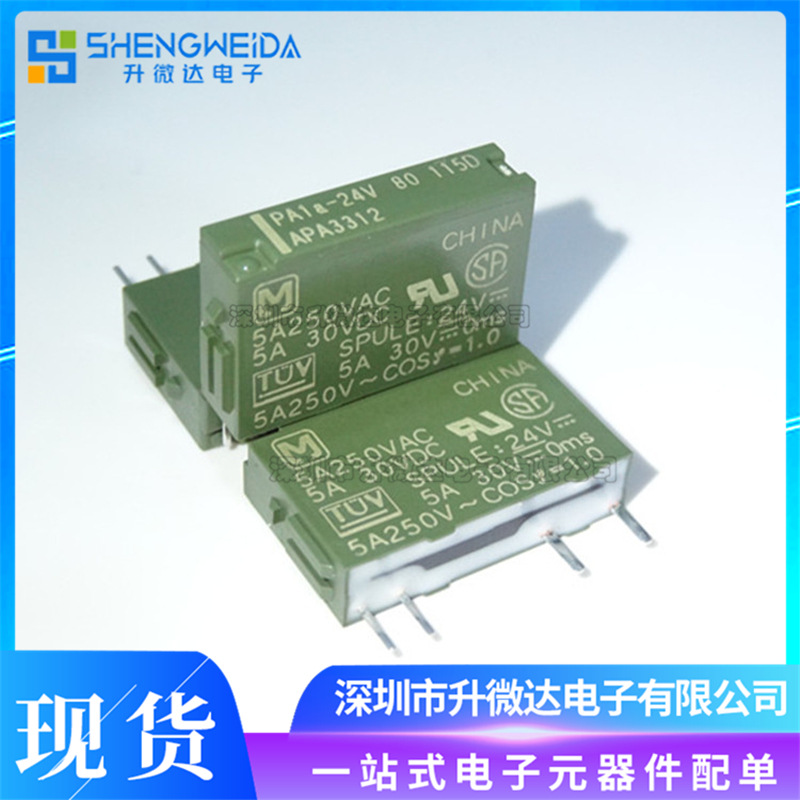 5A PA1A-24V 5A250VAC 5A 30VDC SIP4 继电器 全新正品现货