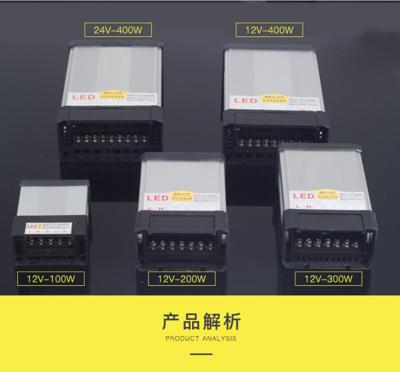 led数码管防雨开关电源400W变压器12v灯带户外模组室外线条灯24V