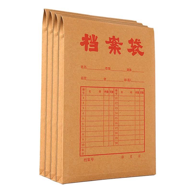 档案袋 200克加厚牛皮纸印刷文件袋资料袋标书袋印刷log|ms