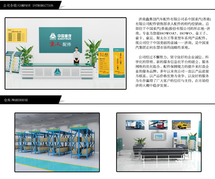 公司介绍.jpg