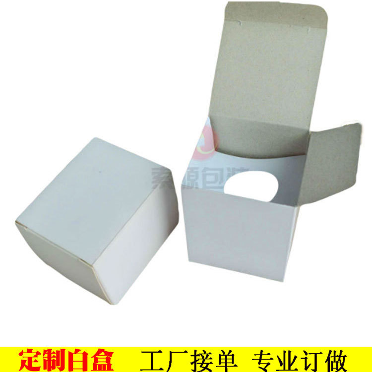 专业定制开孔白盒 250克灰卡白盒 300克灰卡白盒 350克灰卡白盒