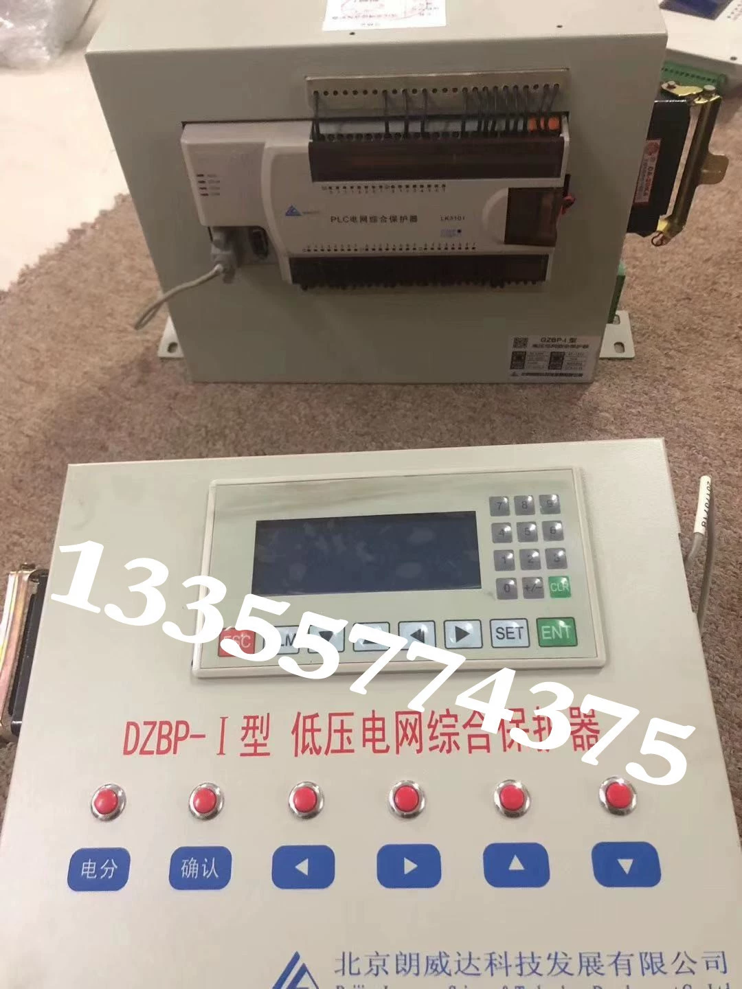 Поставка Beijing Langweida DZBP-I DZBP Комплексная сетка ПЛК на складе