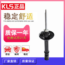 KLS避震器适用01-07款三菱欧蓝德吉普JEEP指南者汽车前后减震器