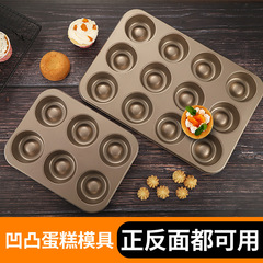 6/12 Original Flavor Mochi Bread Mold with Embossed Cup Baking Tray, Baoremek Hat-shaped Mold, Filled Egg