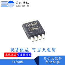 FT690M FT690 ��ƬSOP8  �ֻ�
