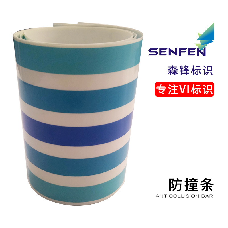 建行双面防撞条贴 银行VI标识 建设银行防撞条玻璃贴