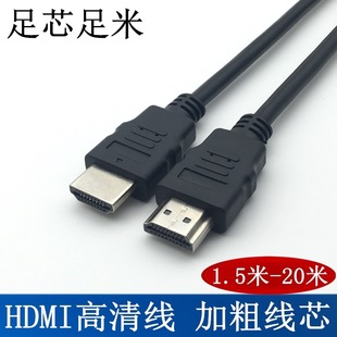 Footmi OD7.0 HDMI Line HDMI HD Computer Set -Top Box подключает линию сигнала телевизионного проектора