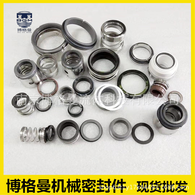 博格曼供应安徽卧龙泵阀化工泵IST200-150-250轴用机械密封 轴封|ms