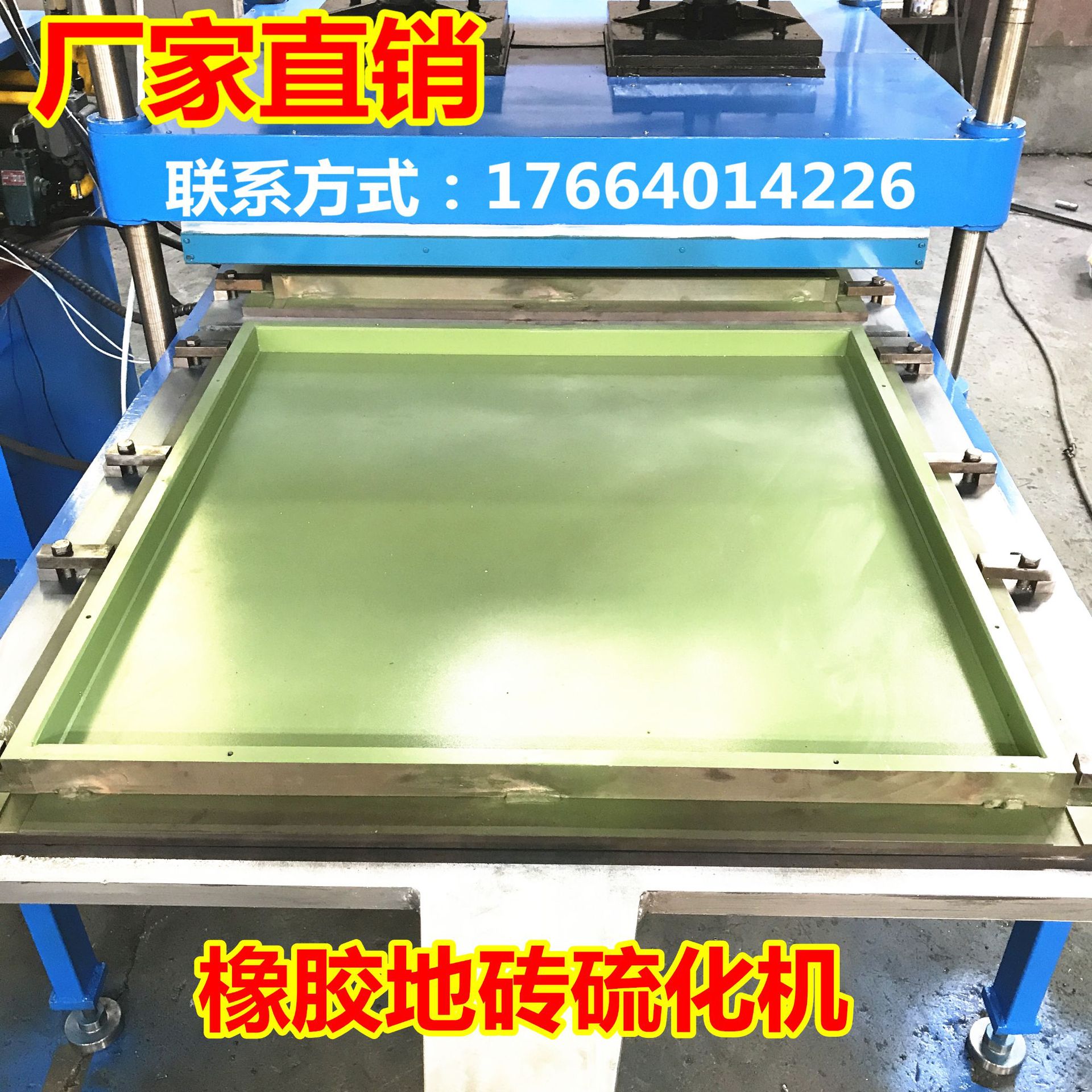 加厚消音橡胶地板硫化机 缓冲地砖硫化机 锁扣橡胶地砖设备