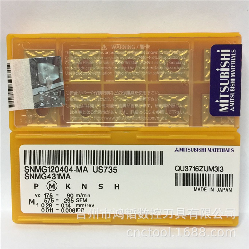 SNMG120404-MA US735三菱刀具正方形车刀片CNC数控加工不锈钢刀头