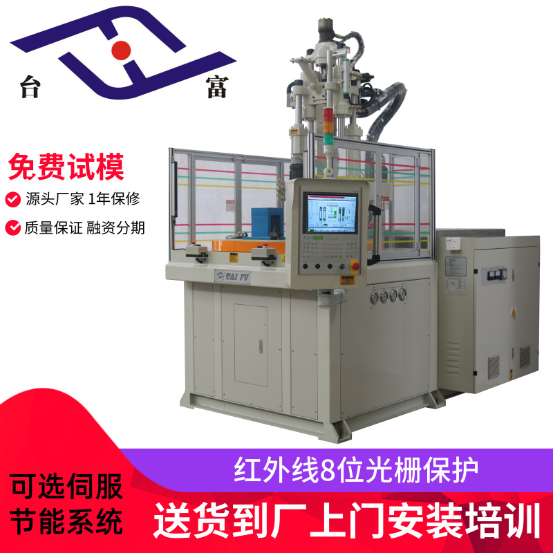 包胶手柄注塑机厂家大量生产优质钢材五金工具手柄包胶立式注塑机