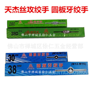 Tianjie tap reamer tap twist tap wrench round tooth reamer wrench round tooth reamer
