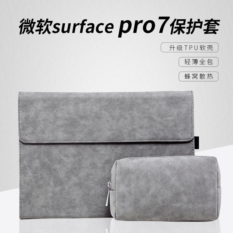 爱缔仕厂家直适用surface Pro7保护套微软7代平板电脑TPU软壳皮套|ms