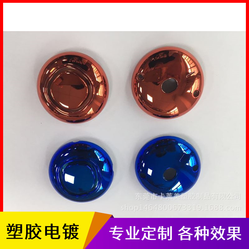 塑胶五金配件uv七彩真空电镀加工专业厂家蒸发镀膜