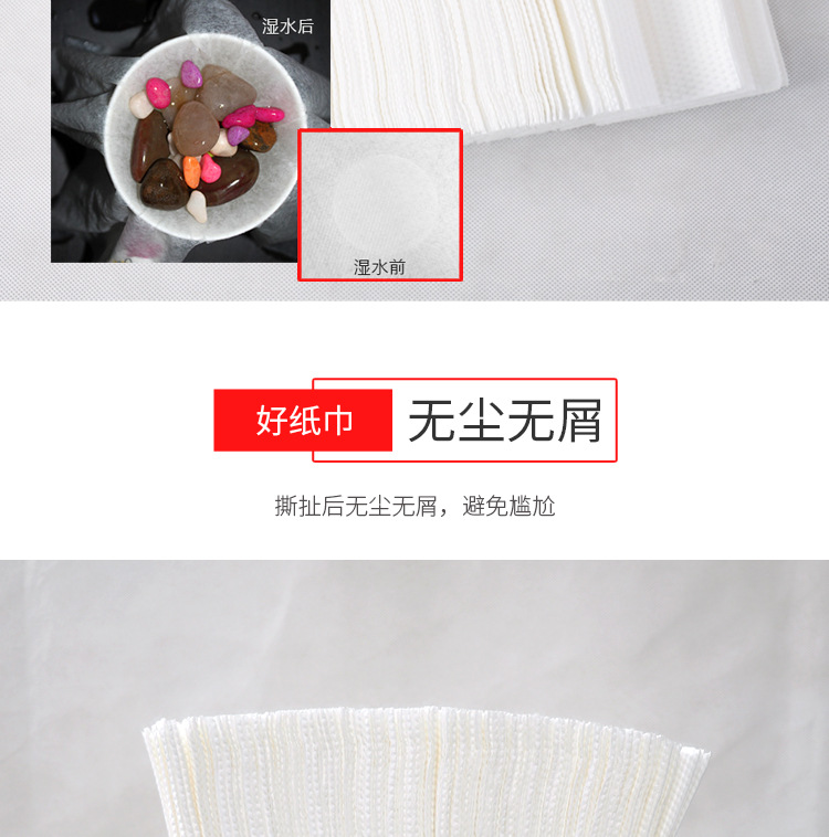 魅蓝擦手纸详情页_09