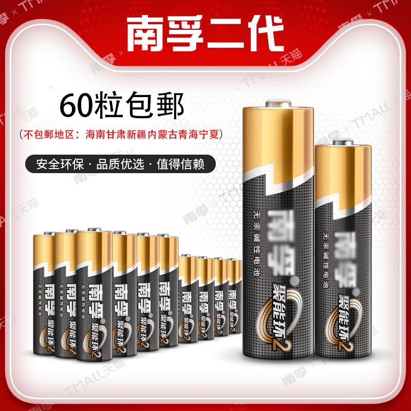 Factory Wholesale AALR6 Energy 5 No. 7 Battery Remote control toys AAALR03 Alkaline batteries