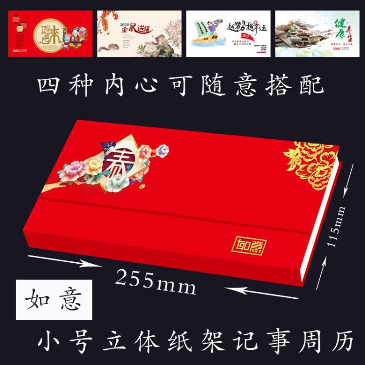 纸架周历2020年台挂历周历定做印刷广告企业台历定做设计商务挂历|ms