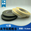 Acetate tape black Acetate cloth tape Release Paper Acetate cloth Heat tape Cable tape