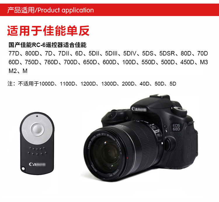 Suitable for Canon camera wireless remote control RC-6 80D 800D 70D 750D5D3 SLR selfie shutter