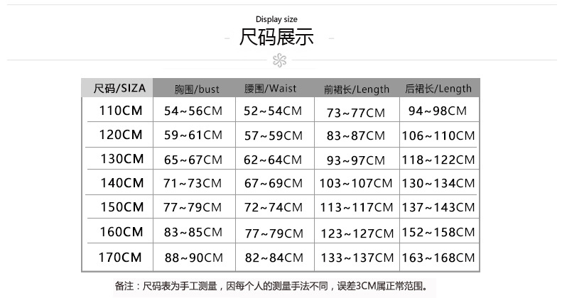 LP-255尺码表.jpg