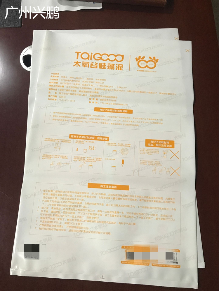 PE奶白平口袋 加厚