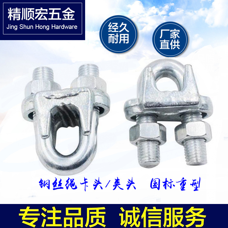 重型钢丝绳卡头U卡夹头连接环紧绳器重型卡头锁扣绳扣卡头卡扣