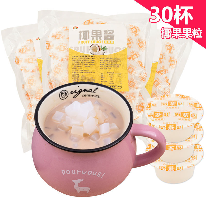 椰果奶茶椰果肉10小杯装小碗装奶茶原料长条椰果粒肉甜品赠品果酱