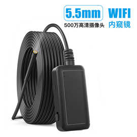 [定制]500万高清wifi内窥镜一体机 5.5mm镜头汽车维修窥视镜