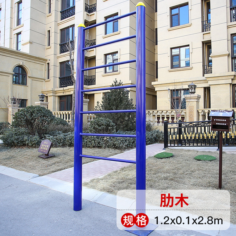 飞越室外健身路径 户外健身路径 小区公园健身路径 健身器材 肋木