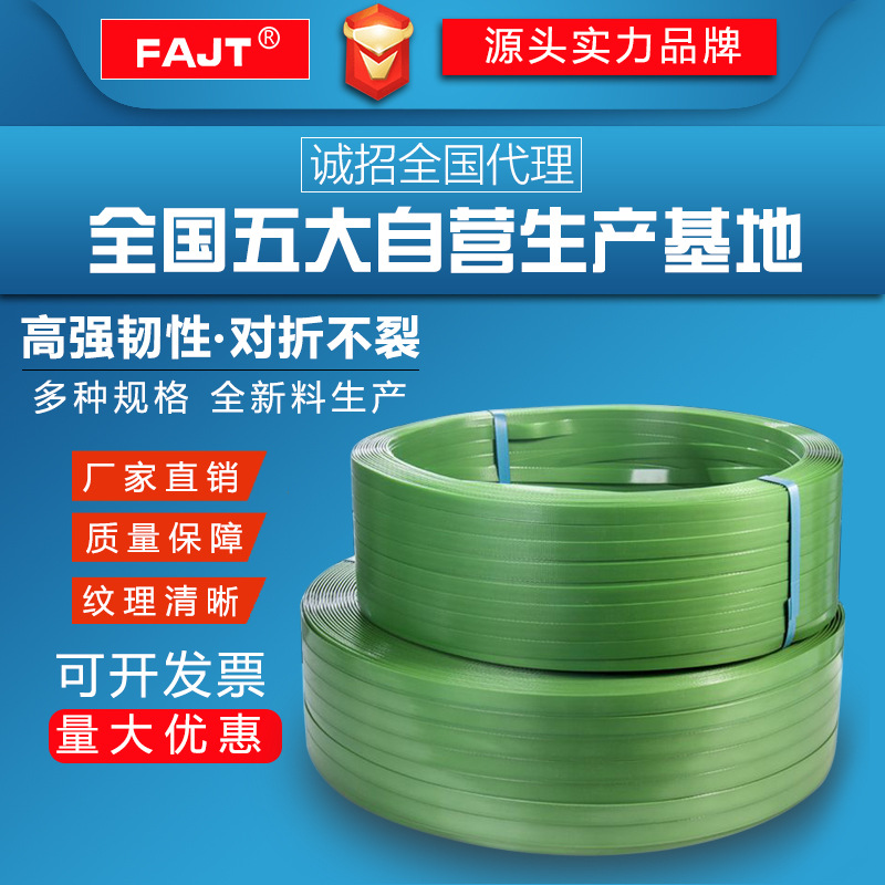 手工塑料打包带 1608PET塑钢带捆扎带 绿色塑钢打包带批发|ms