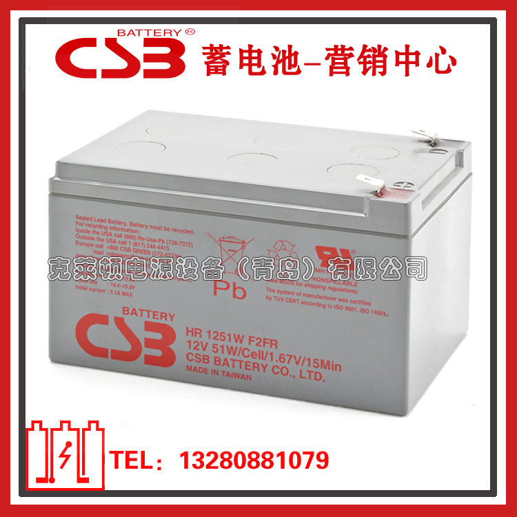 CSB蓄电池HR1251W F2FR/12V51W应急电源消防警报主机控制系统电池