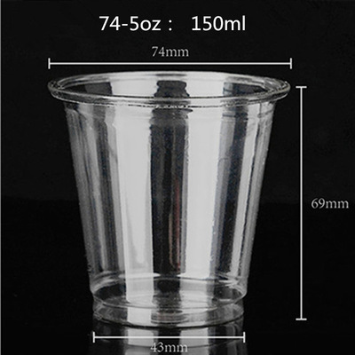 74mm5oz小号品尝杯透明塑料杯120ml一次性试饮杯试吃试喝杯酱料杯
