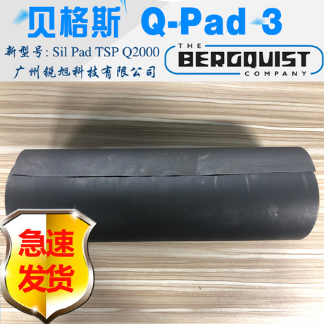 bergquist贝格斯多少钱